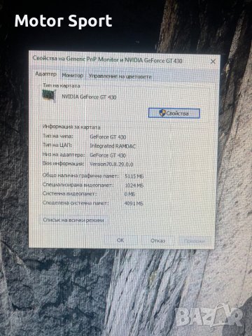 Настолен Компютър 8RAM/500GB/i5/Nvidia 1GB., снимка 4 - Работни компютри - 43311188