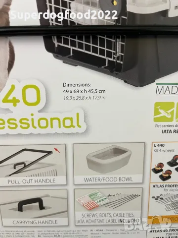 Транспортни чанти за домашни любимци