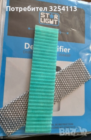 Влагоабсорбатор Star Light 20л. / 24ч., снимка 7 - Абсорбатори - 52910188