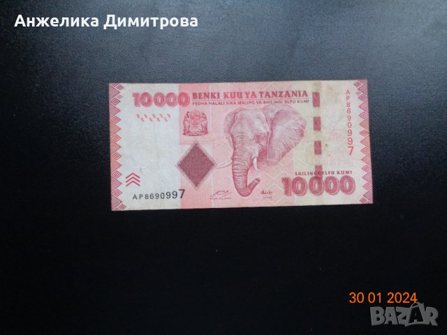 Танзания -10 000 шилинг , снимка 2 - Нумизматика и бонистика - 44061799