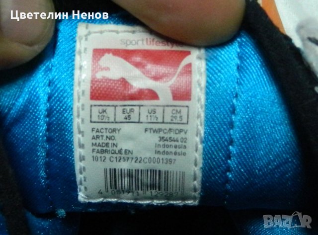  кецове Puma El Rey номер 45 , снимка 11 - Кецове - 26852623