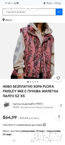 Естествена кожа / "Paisley Park" / Дамско капитонирано палто / манто / тренч , снимка 15 - Палта, манта - 49034157