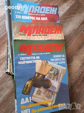 соц списание Младеж   1/2