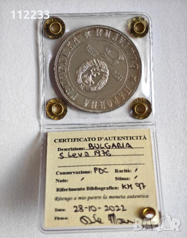 5 лева 1976 година. Сребърна монета., снимка 2 - Нумизматика и бонистика - 53105085