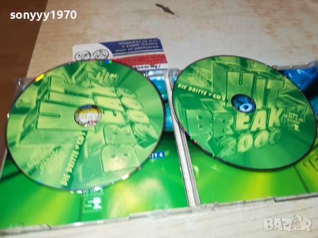 HIT BREAKER CD X2 ВНОС GERMANY 2711231724