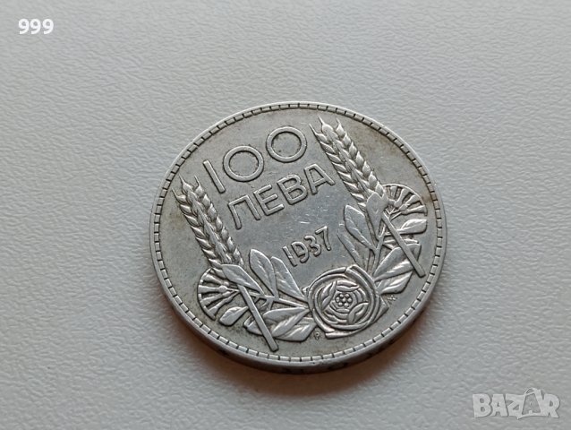 100 лева 1937 България - Сребро