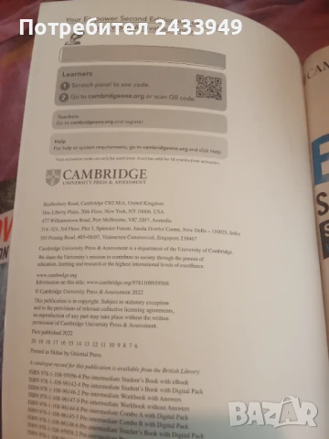 Английски език учебници и учебни тетрадки, снимка 4 - Чуждоезиково обучение, речници - 51401660