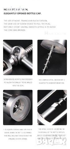 Тирбушон винтов, снимка 2 - Прибори за хранене, готвене и сервиране - 43407791