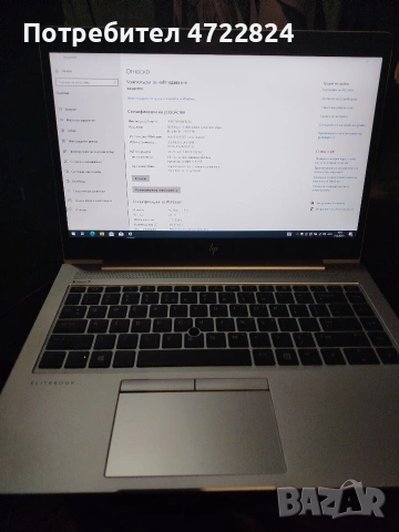 продавам лаптоп HP EliteBook 745G Grade A