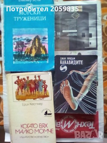 Книги от библиотека: Галактика, Четиво за юноши, Избрани книги за деца и юноши, снимка 5 - Детски книжки - 38075468