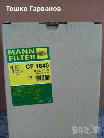 Въздушни филтри, снимка 5 - Части - 43924839