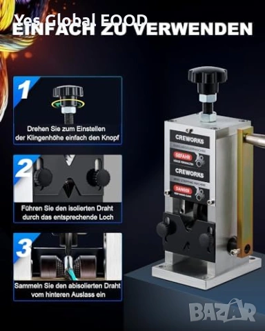 CREWORKS машина за белене на кабели 1.5-25mm, снимка 7 - Други инструменти - 53442867