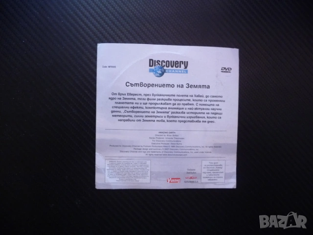 Сътворението на света DVD филм Discovery континенти океани планини острови живот Еверест ладников пе, снимка 3 - DVD филми - 53077205