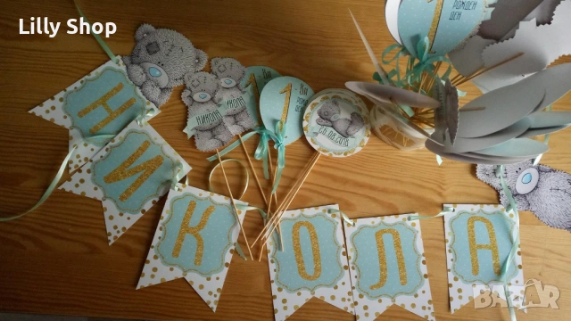 Покани, банер за рожден ден, мече Ници  / bear Nici, снимка 4 - Декорация - 53191712