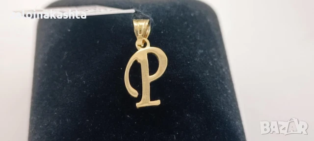 Нова Златна буква-Р-0,85гр/14кр