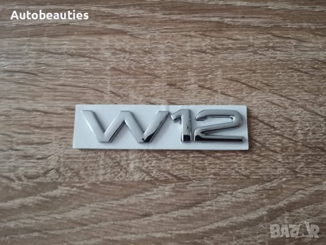 Ауди Audi W12 малък размер емблеми надписи