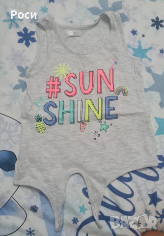 Потник с връзка 