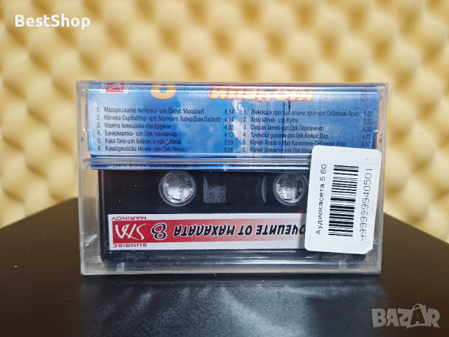 Кючеци от махалата 8, снимка 2 - Аудио касети - 44860885