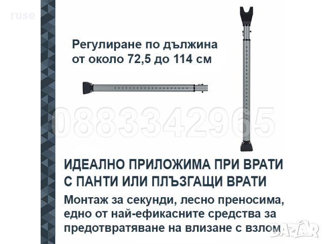 НОВИ! Лост за залостване на врата / телескопичен стопер / ренде / ключалка, снимка 12 - Други инструменти - 33199002