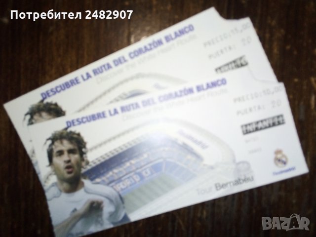 Спортни брошурки, снимка 2 - Футбол - 35141937