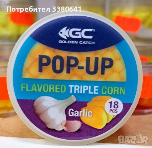 Силиконова царевица в дип GC Pop-Up Triple Flavored, снимка 3 - Стръв и захранки - 37861096