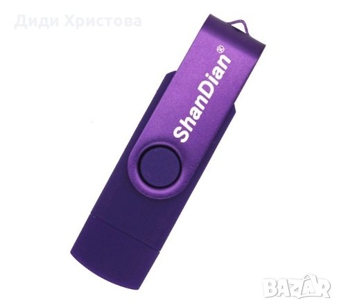 USB flash устройство 64 GB с двойно приложение(флашка), снимка 6 - Друга електроника - 27624665