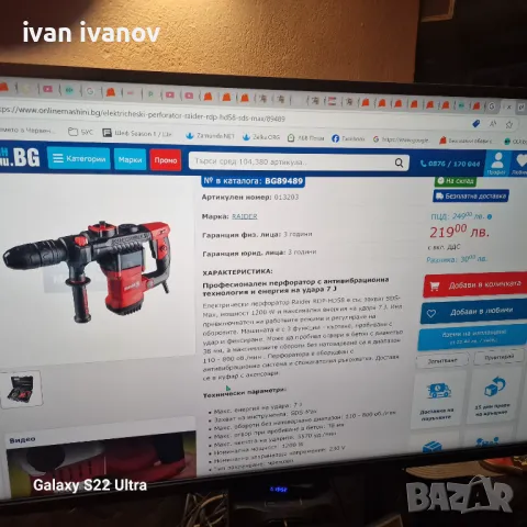 Хилти Къртач, снимка 2 - Бормашини - 49992879