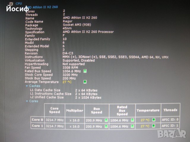 Процесор AMD Phenom II x2 550, отключващи се на x3, Athlon II x3 445, x2(270, 260, 250, 245), снимка 8 - Процесори - 14990928
