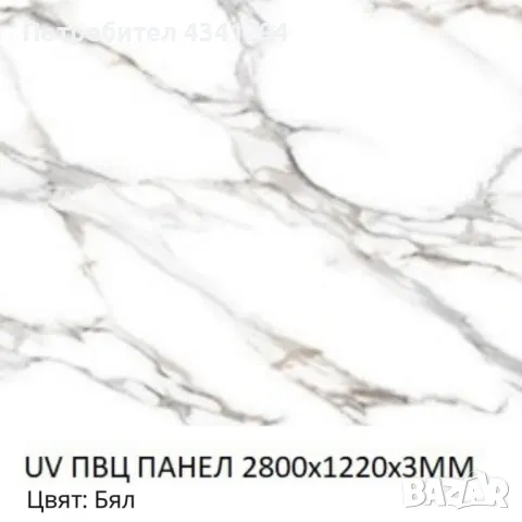 PVC панели с мраморен ефект 1220x2800x3мм, снимка 8 - Декорация за дома - 48720933