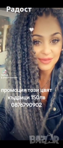 Тъистър къдрици,ариел,удължаване, згъстяване, цяла България, снимка 11 - Аксесоари за коса - 52982185