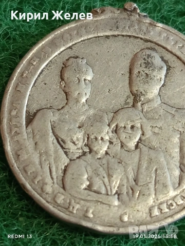 Царство България възпоменателен медал за кончината на Княгиня Мария Луиза 53321, снимка 3 - Нумизматика и бонистика - 53150649