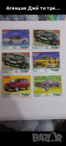 Купувам картинки и опаковки от дъвки