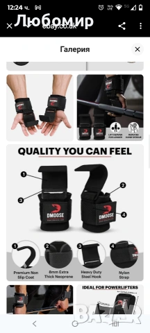 Куки за вдигане на тежести DMoose (чифт), каишки за китка с ръкохватка за мъртва тяга, снимка 3 - Фитнес уреди - 53366953