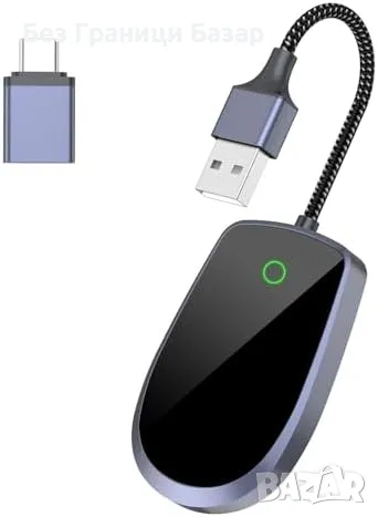 Нов Безжичен CarPlay и Android Auto адаптер – лесна настройка, HD звук