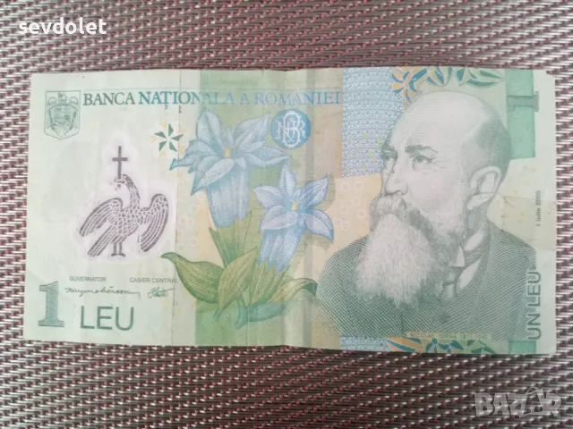 Банкнота-Румъния., снимка 2 - Нумизматика и бонистика - 49693959