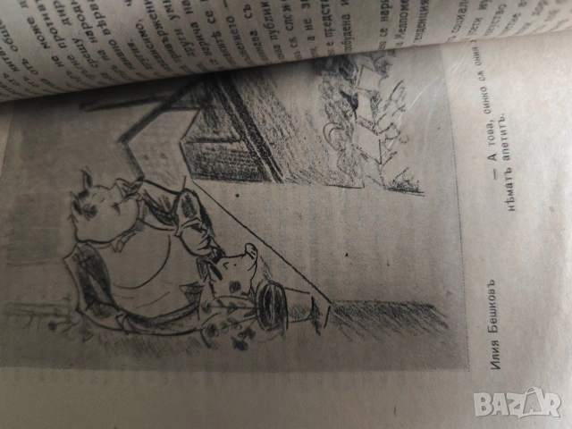 списание Фронт 1932, снимка 4 - Други - 53093002