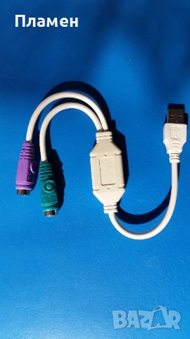 Кабел Преходник от USB порт към PS2 порт за мишка и клавиатура USB to 2xPS2 cable converter, снимка 3 - Кабели и адаптери - 36741521