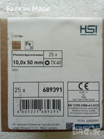 Винтове с широка периферия за дърво,дървени конструкции,огради , навеси,10х50– 25бр, снимка 2 - Железария - 51191328