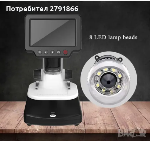 Цифров микроскоп с висока разделителна способност цифрово увеличение до 1200 пъти, снимка 8 - Друга електроника - 49436382