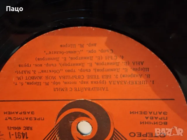 ЕМИЛ ДИМИТРОВ, снимка 14 - Грамофонни плочи - 48960383