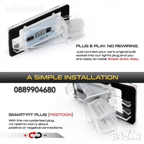 Лед Плафони регистрационен номер за RENAULT и Dachia , снимка 5 - Аксесоари и консумативи - 38106308