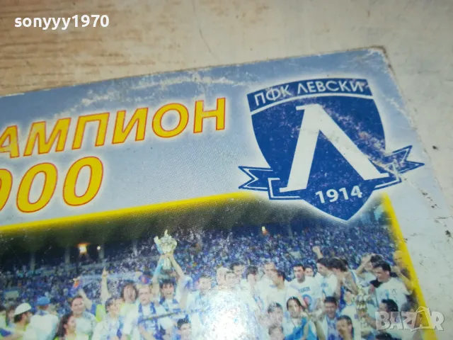 ЛАТИНО 088 ЦД-ЛЕВСКИ ШАМПИОН 2000 2801251534, снимка 15 - CD дискове - 48865781