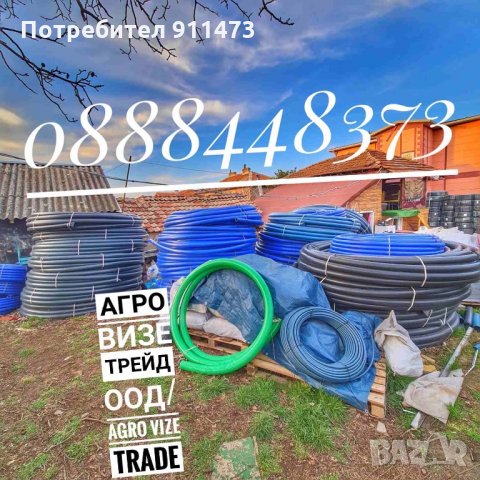 Маркучи Фитинги части за капково напояване, снимка 14 - Градинска техника - 32228041