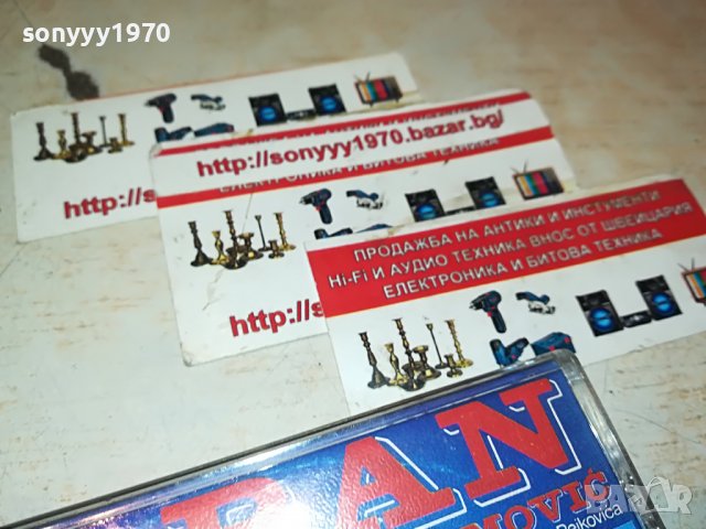 saban bairamovic 2612221703, снимка 6 - Аудио касети - 39112885