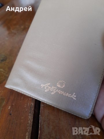 Стар азбучник #5, снимка 2 - Други - 43605366