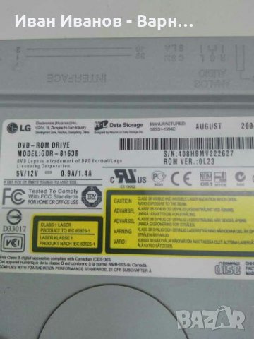 DVD  за компютър модел GDR - 8163B ;  LG ; 5V/12VDC. , снимка 4 - За дома - 33019159