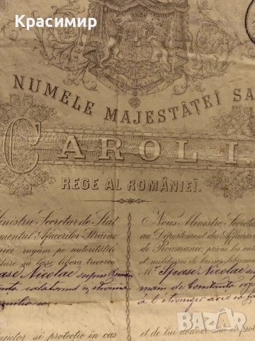 Румънски Паспорт 1904 г., снимка 7 - Други ценни предмети - 52484982