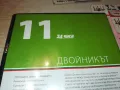 ДВОЙНИКЪТ ДВД 3112242001, снимка 7