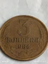 Монета 3 копейки 1984г. СССР рядка за КОЛЕКЦИЯ ДЕКОРАЦИЯ 49775, снимка 3