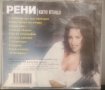 Рени - Колекция от дискове , снимка 6